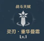  原神角色重云玩法攻略大全
