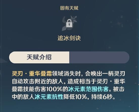  原神角色重云玩法攻略大全