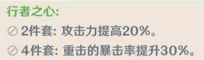  原神角色重云玩法攻略大全