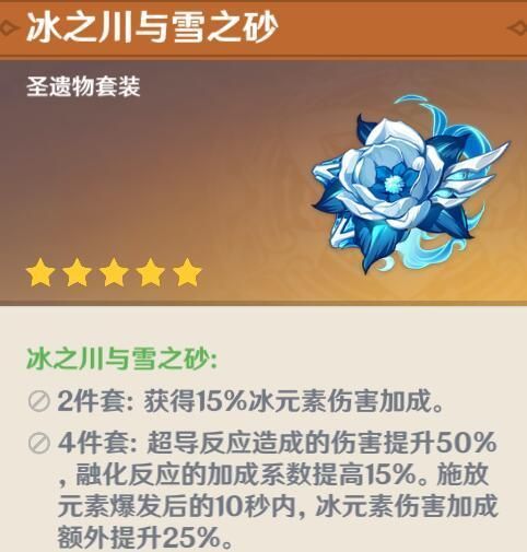  原神角色重云玩法攻略大全
