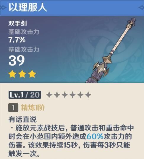  原神角色重云玩法攻略大全