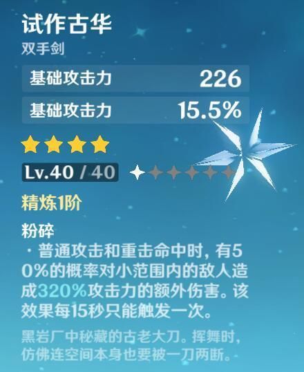  原神角色重云玩法攻略大全