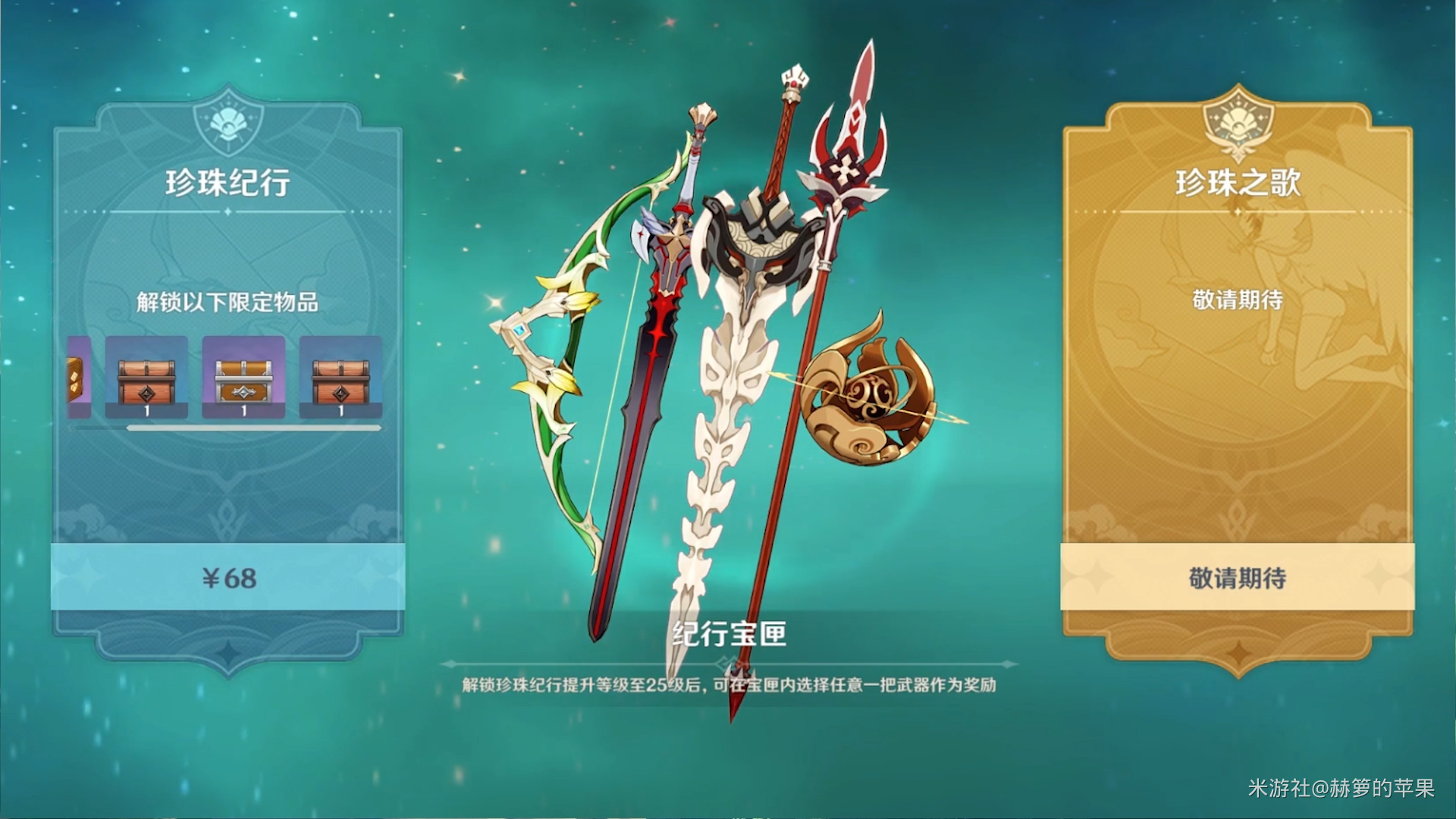 原神月卡和大月卡分析攻略一览