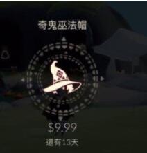 光遇巫师帽获取攻略一览