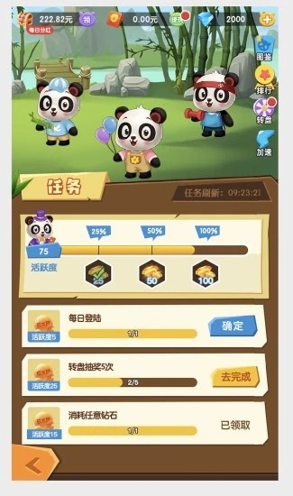 江湖熊猫1