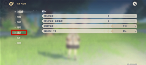 原神日语配音修改方法