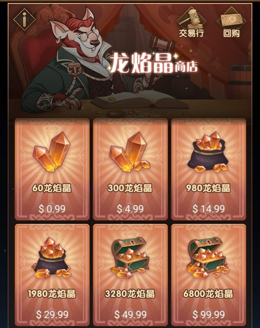 剑与远征交易行开启条件一览