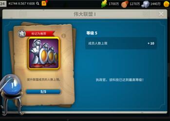 万国觉醒联盟人数怎么增加