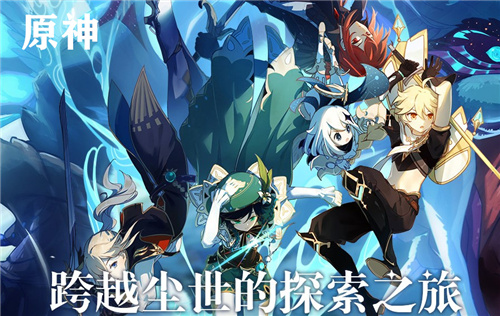 原神先遣队在哪里刷新