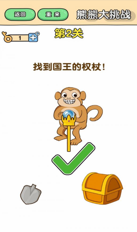 最强大脑2熊熊大挑战第2关图文攻略