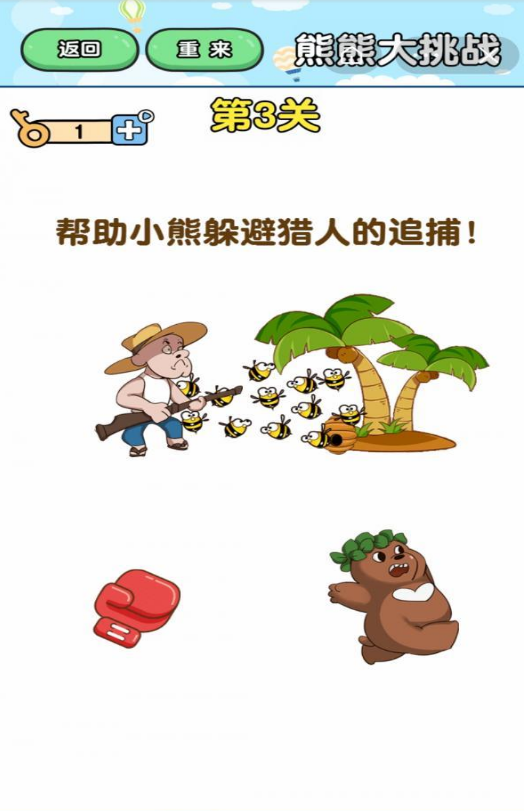 最强大脑2熊熊大挑战第3关图文攻略