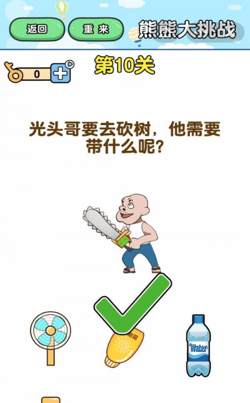 最强大脑2熊熊大挑战第10关图文攻略
