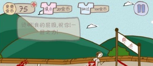 史上最坑爹的游戏2第22关过关图文攻略