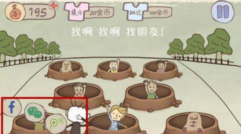史上最坑爹的游戏2第13关过关图文攻略