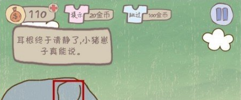 史上最坑爹的游戏2第6关过关图文攻略