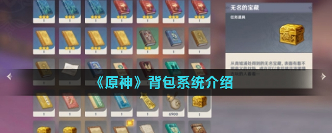 原神手游背包满了怎么办
