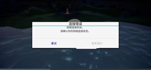 光遇401错误登录失败解决方法一览