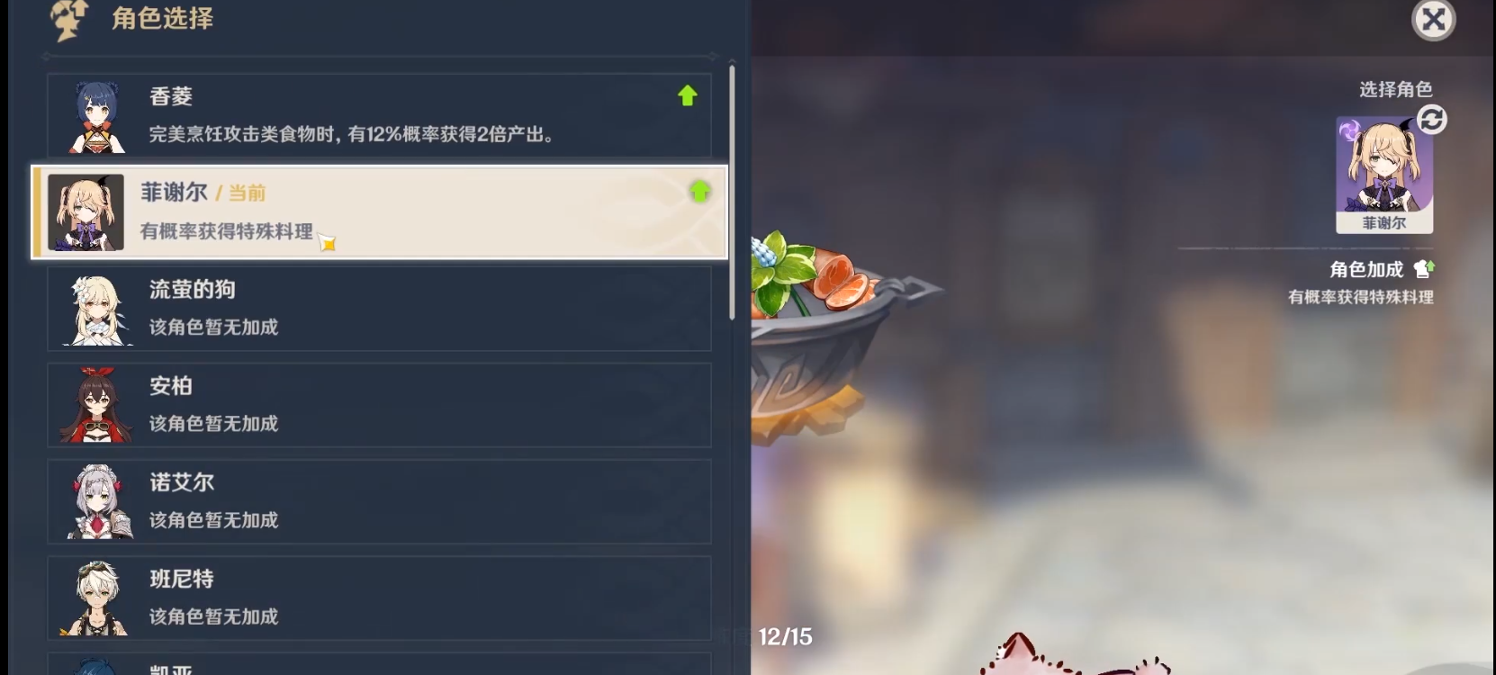 原神最强隐藏食物获得方法一览