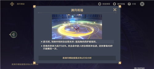 原神深境螺旋多久刷新一次