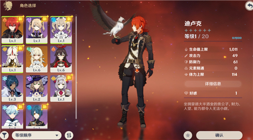 原神角色和武器哪个重要