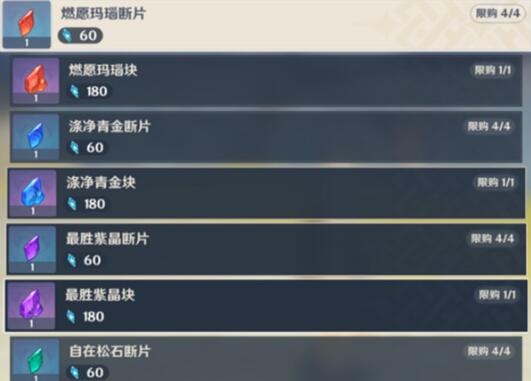 原神未归的熄星任务奖励攻略一览