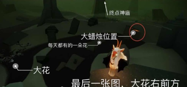 光遇10月12日任务大蜡烛位置一览