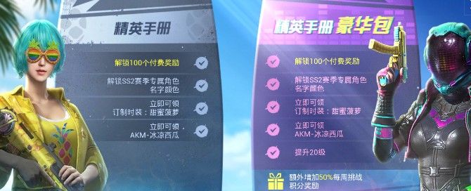 和平精英ss10精英手册赠送方法一览