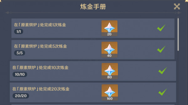 原神3分钟元素充溢完成方法一览