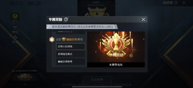 和平精英巅峰赛有什么段位