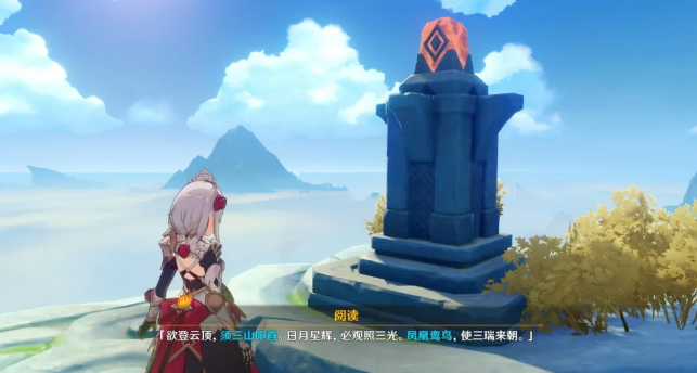 原神庆云顶的浮岛前往方法一览