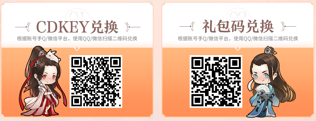 天涯明月刀手游2020礼包码介绍