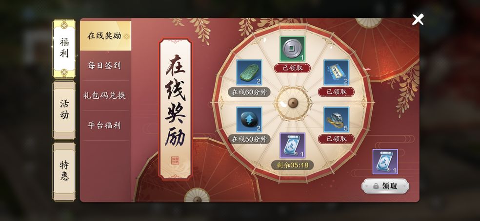天涯明月刀手游2020礼包码介绍