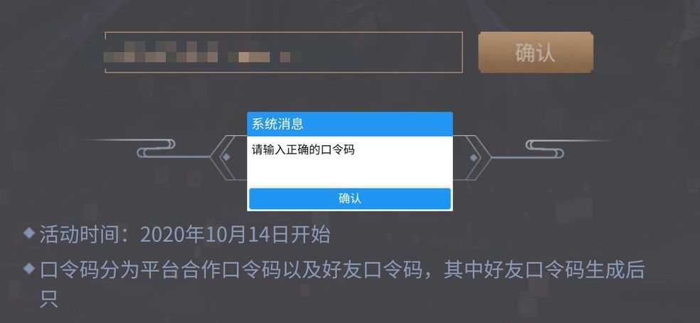 天涯明月刀手游2020礼包码介绍