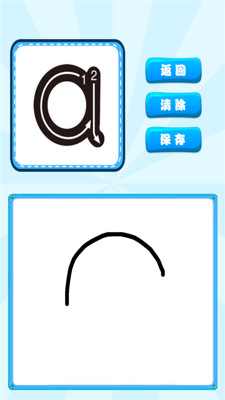 汉语拼音学习宝0