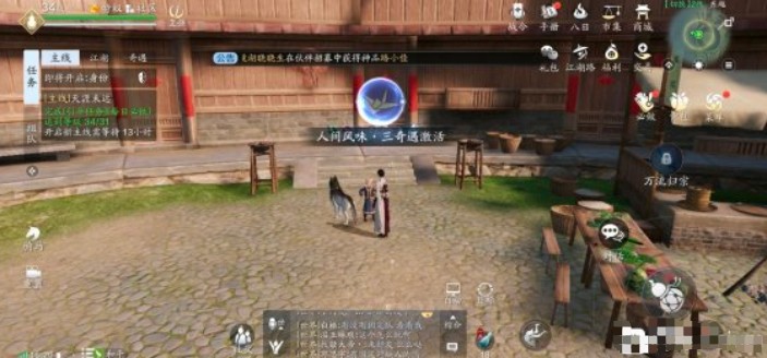 天涯明月刀手游人间风味3奇遇触发位置一览