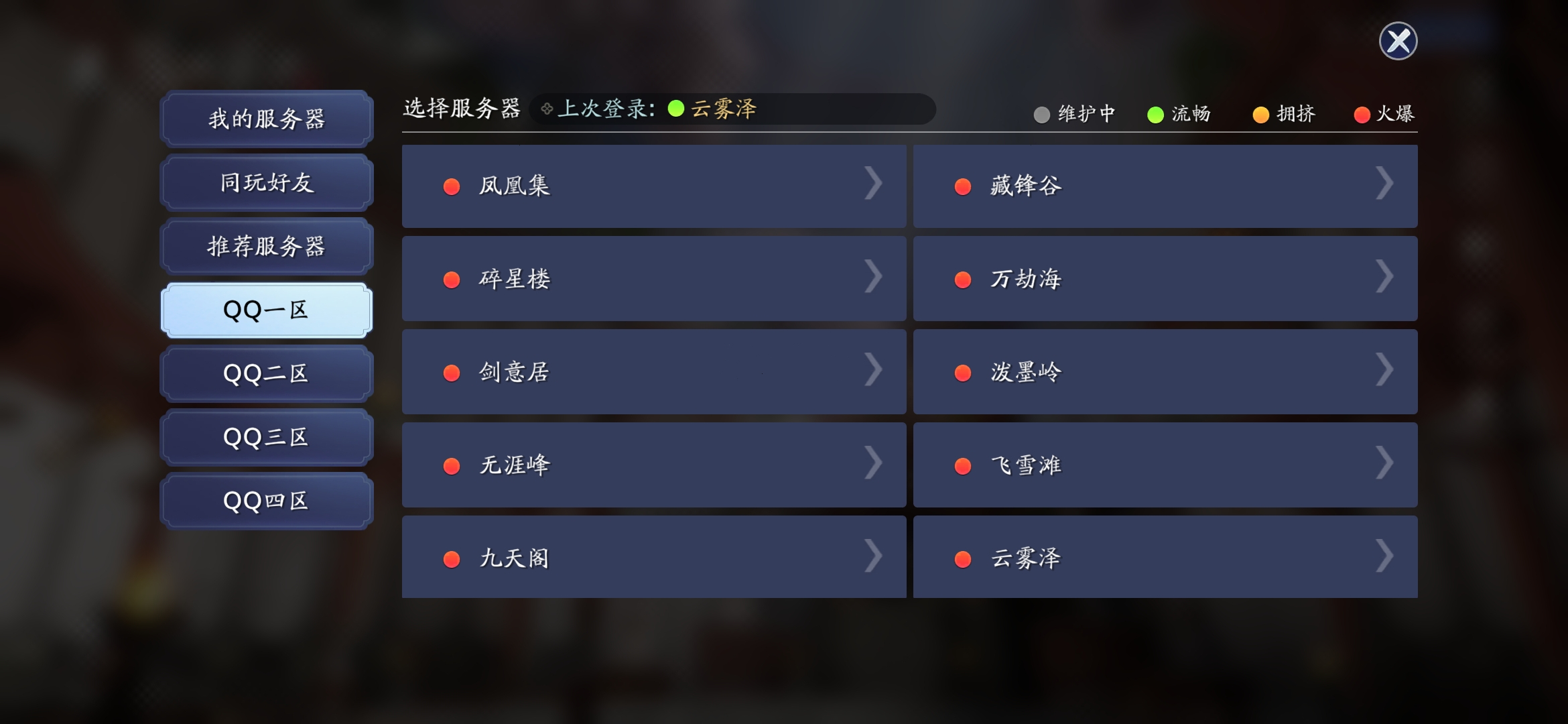 天涯明月刀手游ios安卓数据互通情况一览