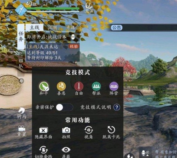 天涯明月刀手游套路切换任务怎么做