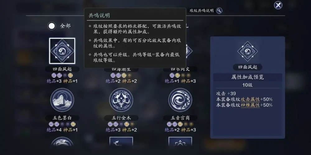 天涯明月刀手游高收益琅纹搭配攻略一览