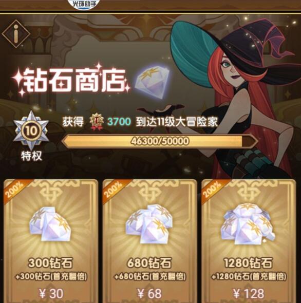 剑与远征怎么全拿主神试炼奖励