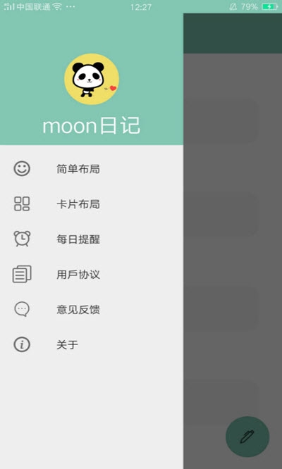 moon日记1