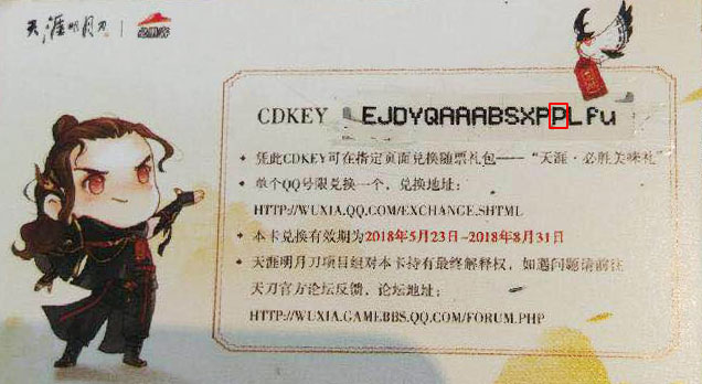 天涯明月刀礼包怎么兑换