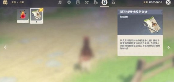 原神NPC琳位置及兑换奖励分享
