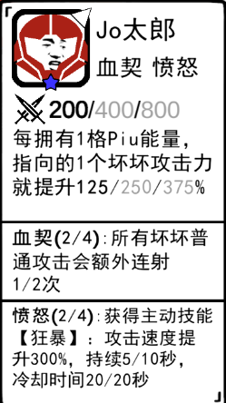 坏坏的飞机Jo太郎怎么样
