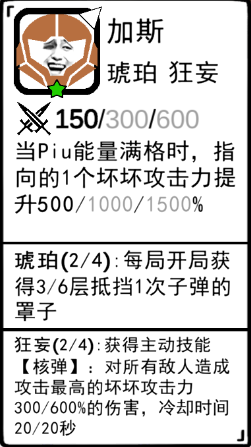 坏坏的飞机加斯怎么样