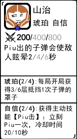 坏坏的飞机山治怎么样