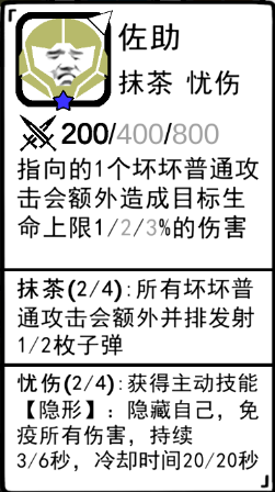 坏坏的飞机佐助怎么样