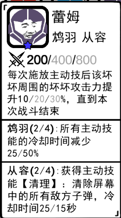 坏坏的飞机蕾姆怎么样