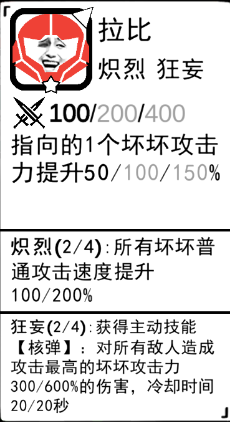 坏坏的飞机拉比怎么样