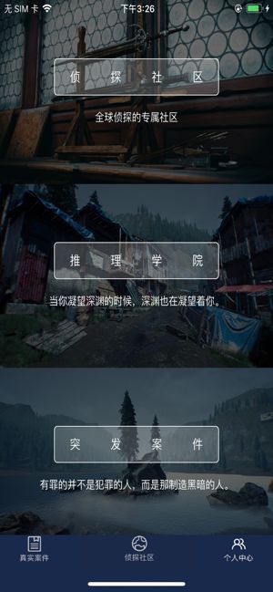 Crimaster犯罪大师秦淮行正确答案是什么