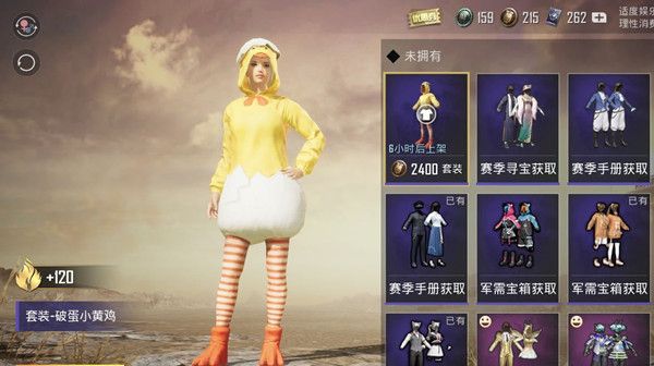 和平精英破蛋小黄鸡多少钱
